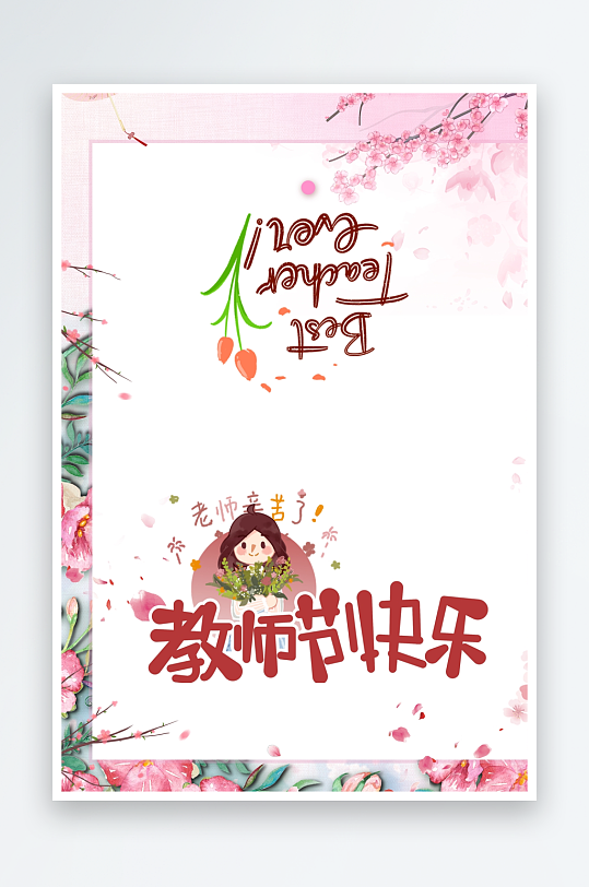 创意大气节日贺卡模板设计-众图网