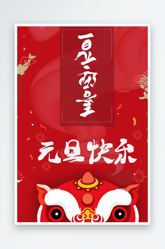 创意大气节日贺卡模板设计-众图网