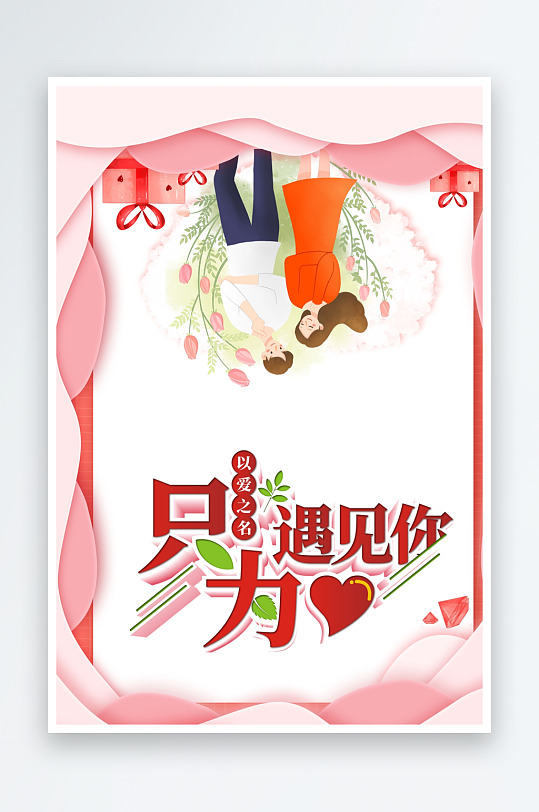 创意大气节日贺卡模板设计-众图网