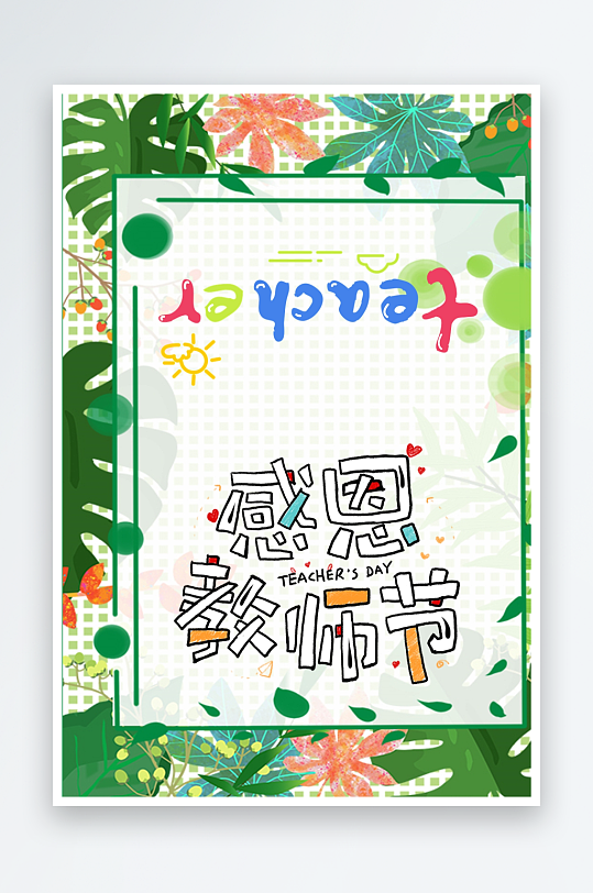 创意大气节日贺卡模板设计-众图网