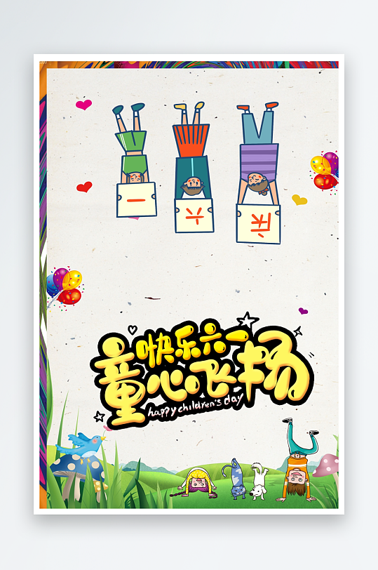 创意大气节日贺卡模板设计-众图网