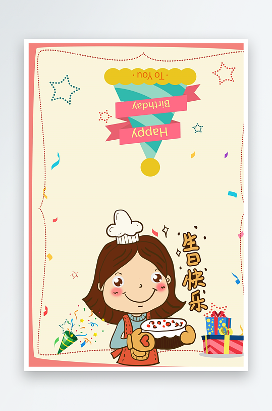 创意大气节日贺卡模板设计-众图网