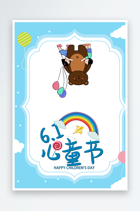 创意大气节日贺卡模板设计-众图网