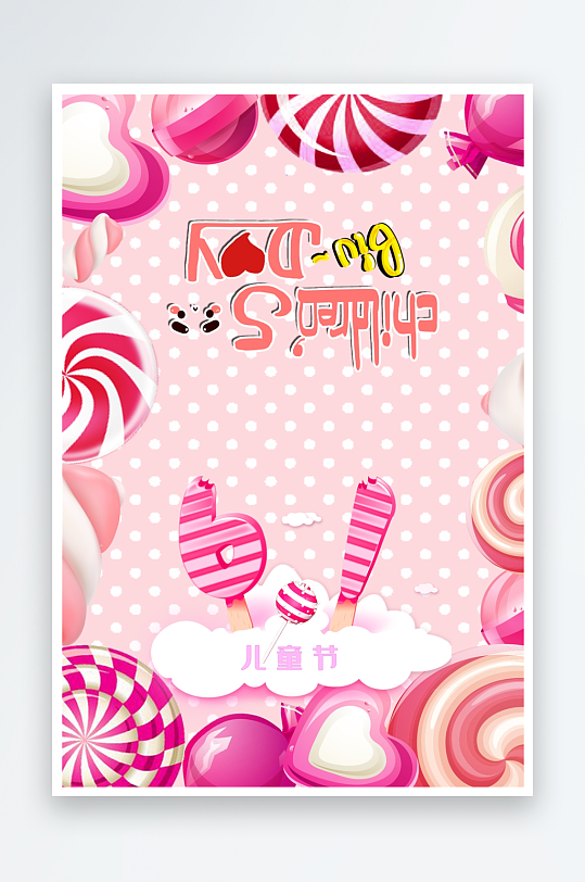 创意大气节日贺卡模板设计-众图网