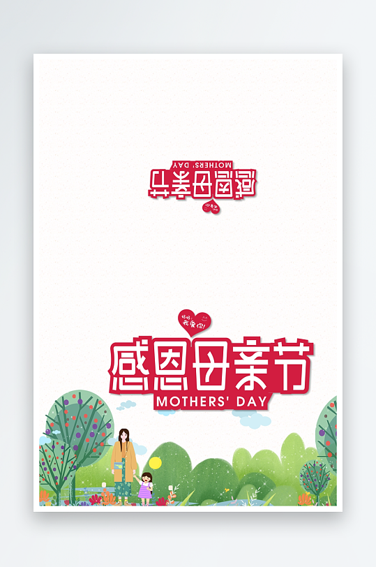 创意大气节日贺卡模板设计-众图网