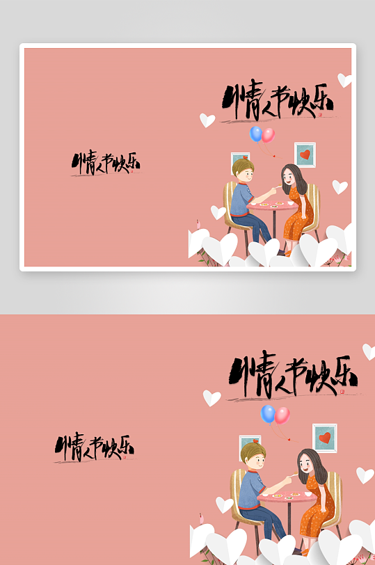 创意大气节日贺卡模板设计-众图网