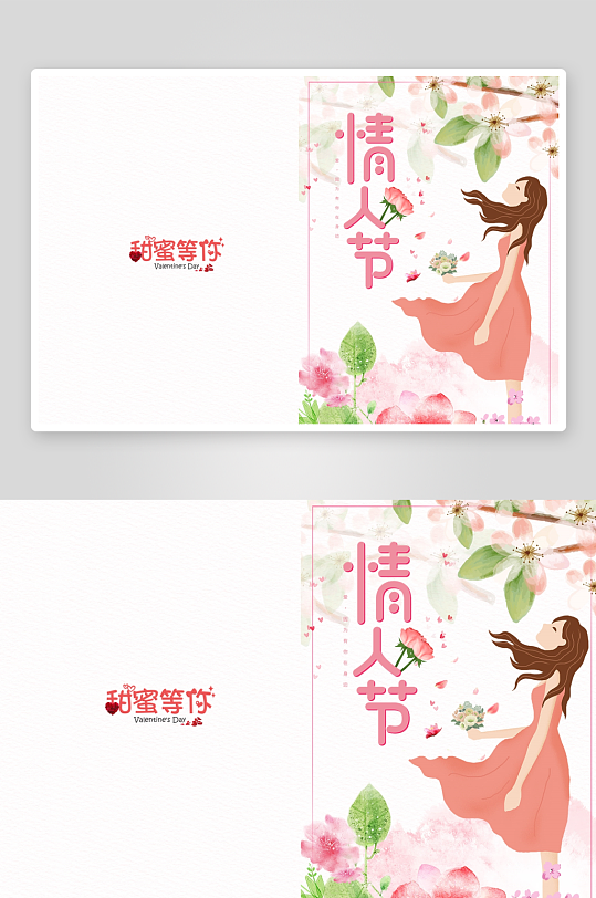 创意大气节日贺卡模板设计-众图网