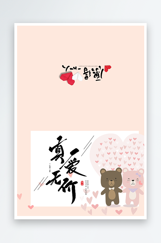 创意大气节日贺卡模板设计-众图网