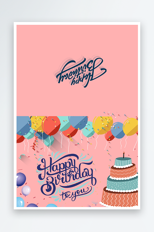 创意大气节日贺卡模板设计-众图网