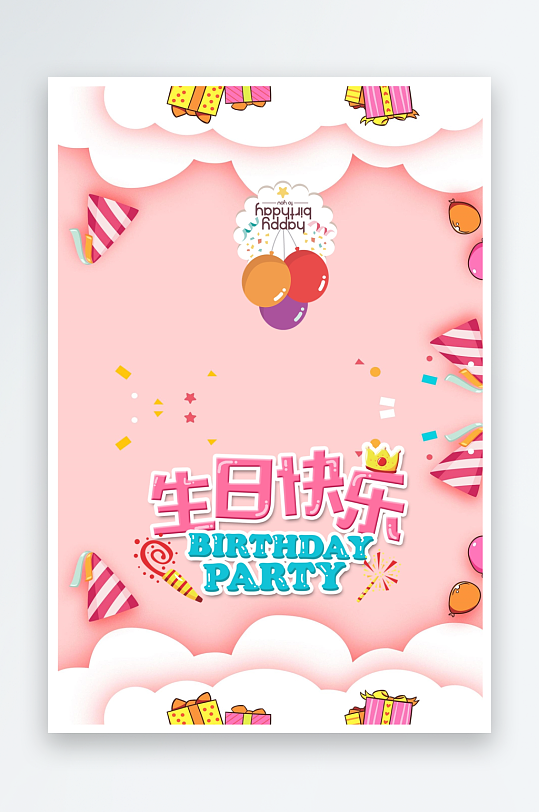 创意大气节日贺卡模板设计-众图网