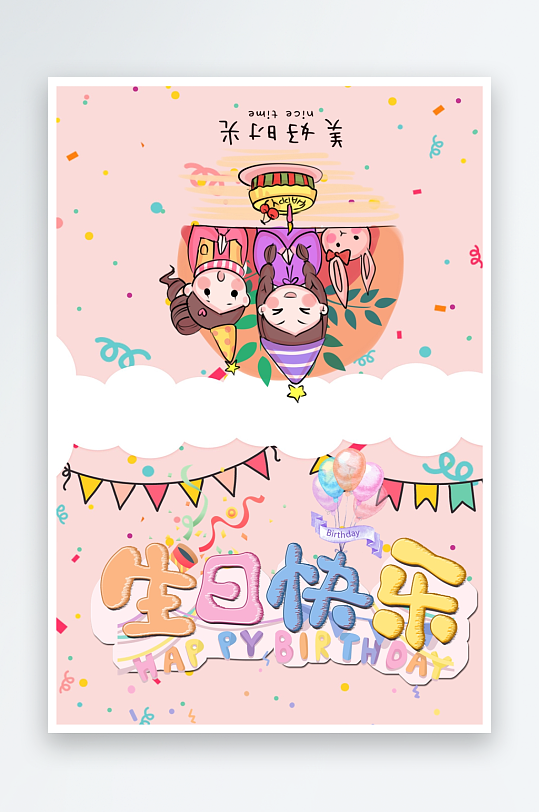 创意大气节日贺卡模板设计-众图网