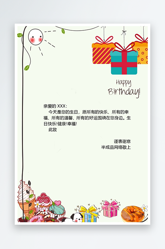 创意大气节日贺卡模板设计-众图网