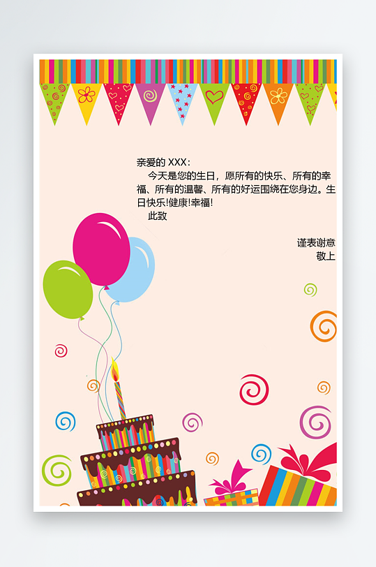 创意大气节日贺卡模板设计-众图网