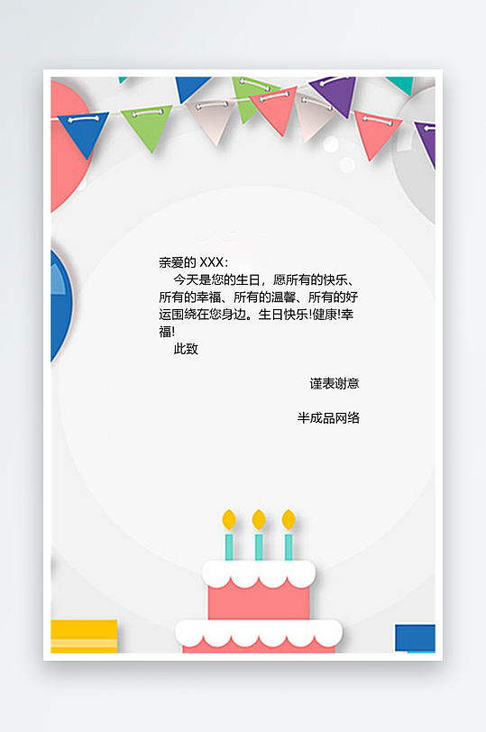 创意大气节日贺卡模板设计-众图网