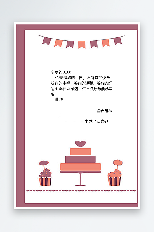 创意大气节日贺卡模板设计-众图网