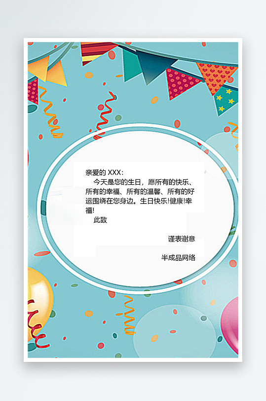 创意大气节日贺卡模板设计-众图网