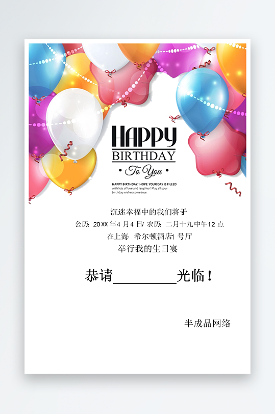 创意大气节日贺卡模板设计-众图网