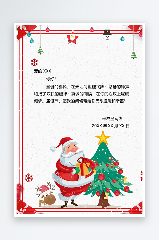 创意大气节日贺卡模板设计-众图网