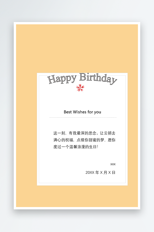 创意大气节日贺卡模板设计-众图网