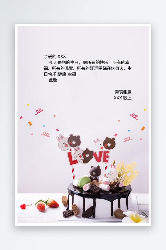 创意大气节日贺卡模板设计-众图网