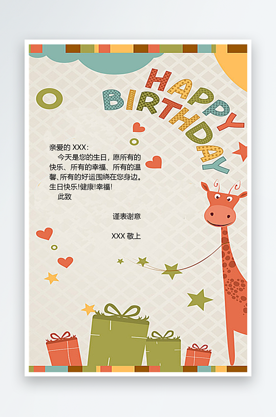 创意大气节日贺卡模板设计-众图网