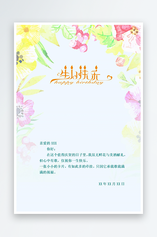 创意大气节日贺卡模板设计-众图网