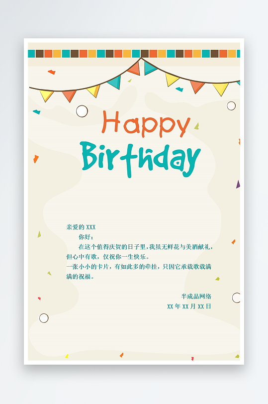 创意大气节日贺卡模板设计-众图网