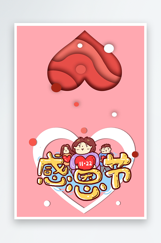 创意大气节日贺卡模板设计-众图网