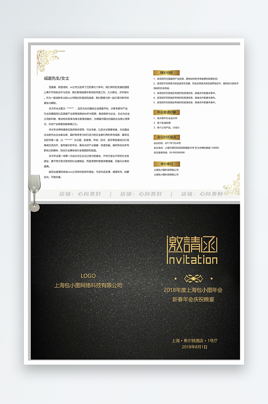 创意双折页邀请函-众图网