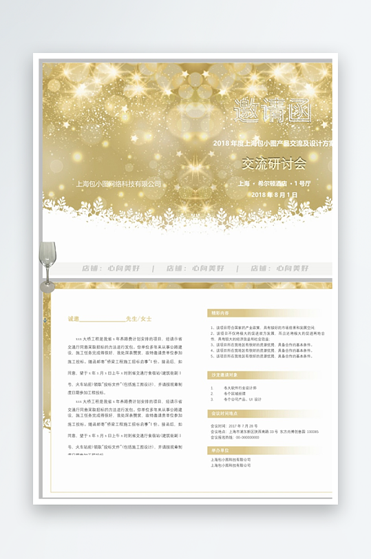 创意双折页邀请函-众图网