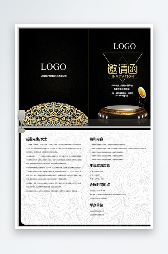 创意双折页邀请函-众图网
