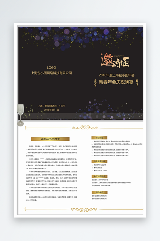 创意双折页邀请函-众图网