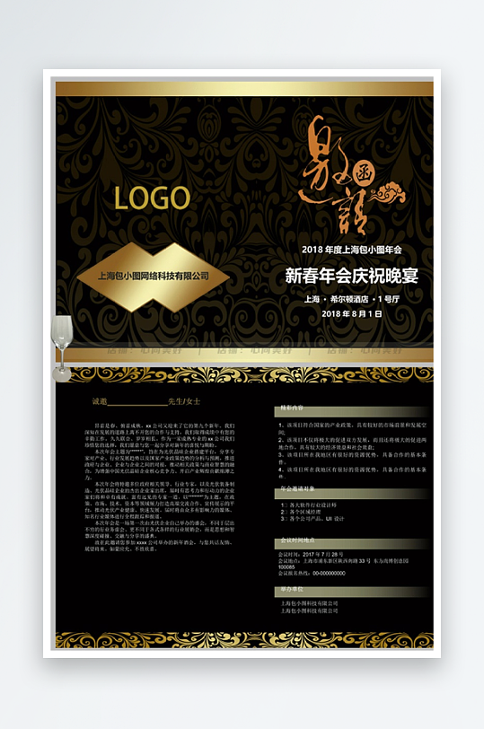 创意双折页邀请函-众图网