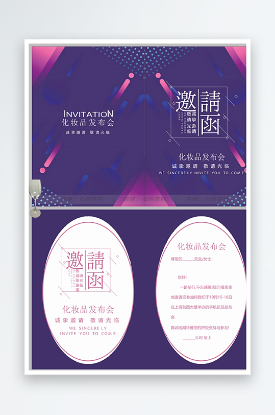 创意双折页邀请函-众图网