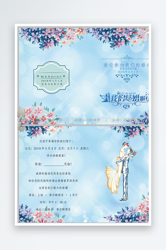 创意双折页邀请函-众图网