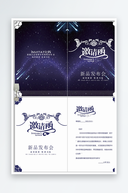 创意双折页邀请函-众图网