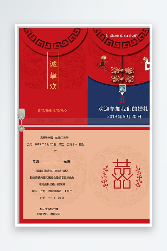 创意双折页邀请函-众图网