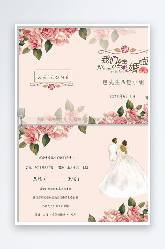 创意双折页邀请函-众图网