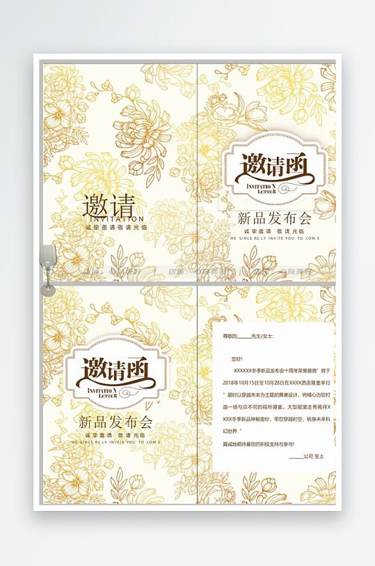 创意双折页邀请函-众图网