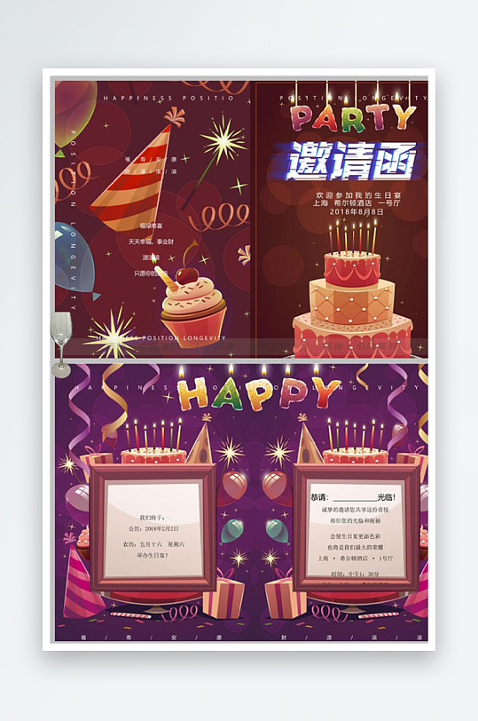 创意双折页邀请函-众图网