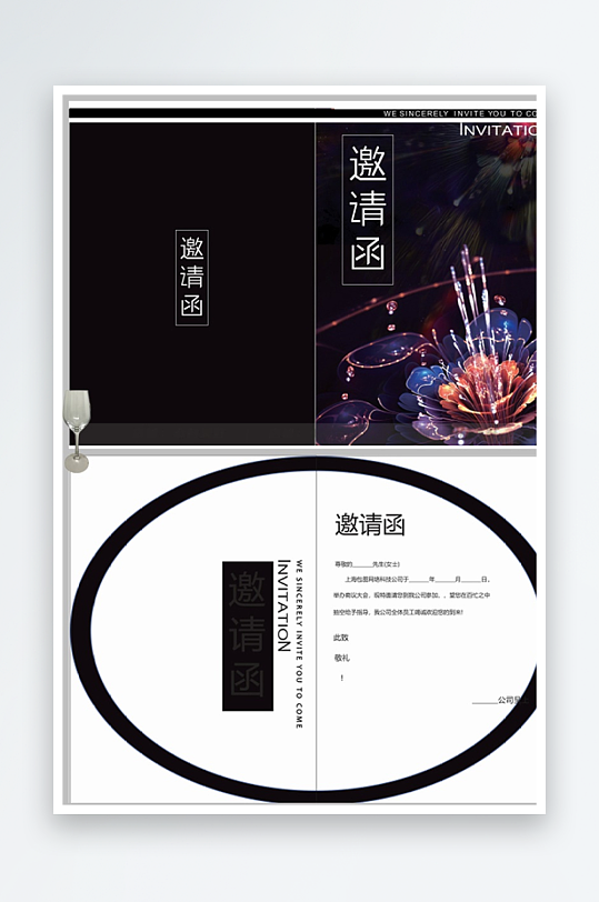 创意双折页邀请函-众图网