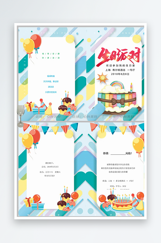 创意双折页邀请函-众图网