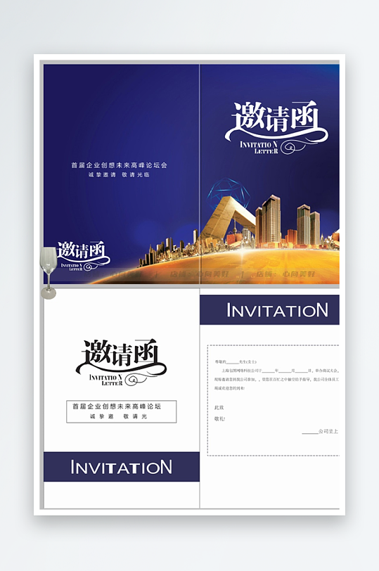 创意双折页邀请函-众图网