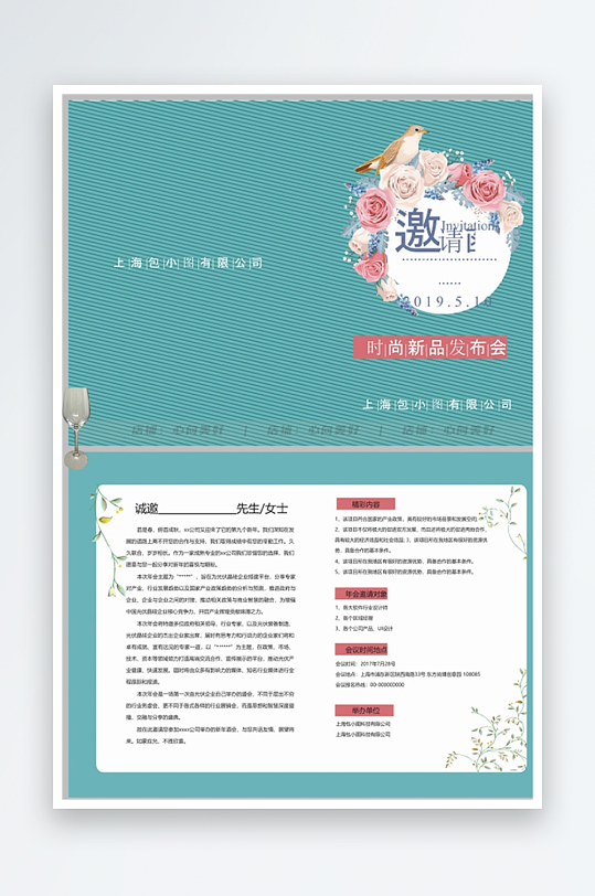 创意双折页邀请函-众图网