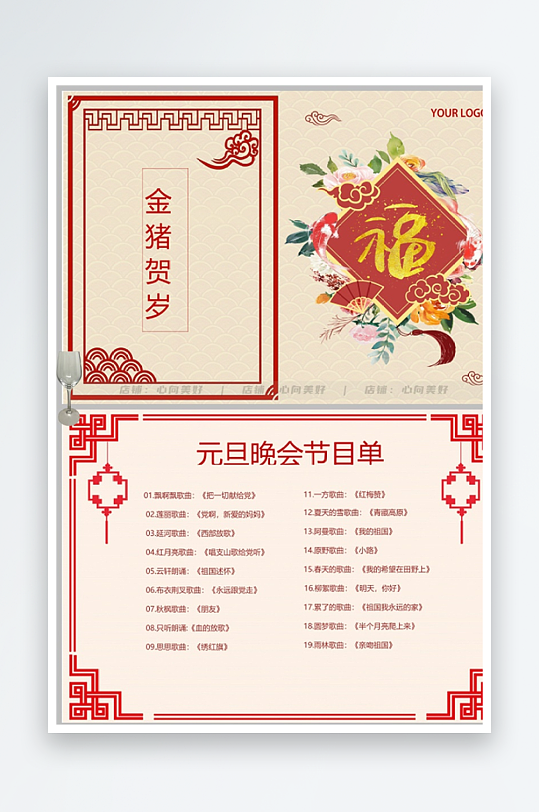 创意双折页邀请函-众图网