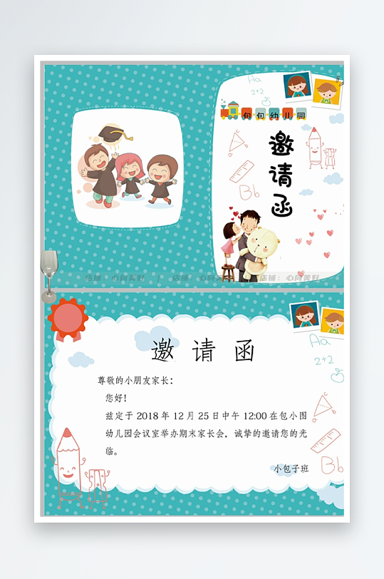 创意双折页邀请函-众图网