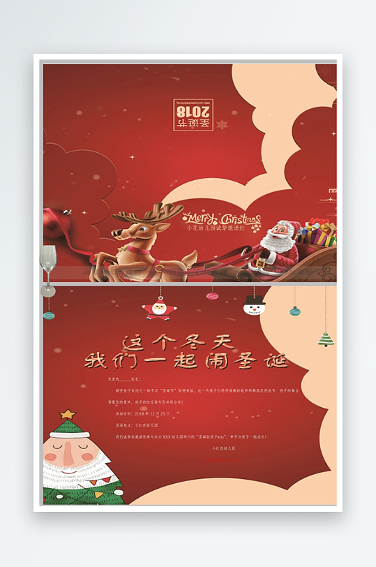 创意双折页邀请函-众图网