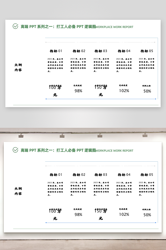 创意大气可视化数据分析图表