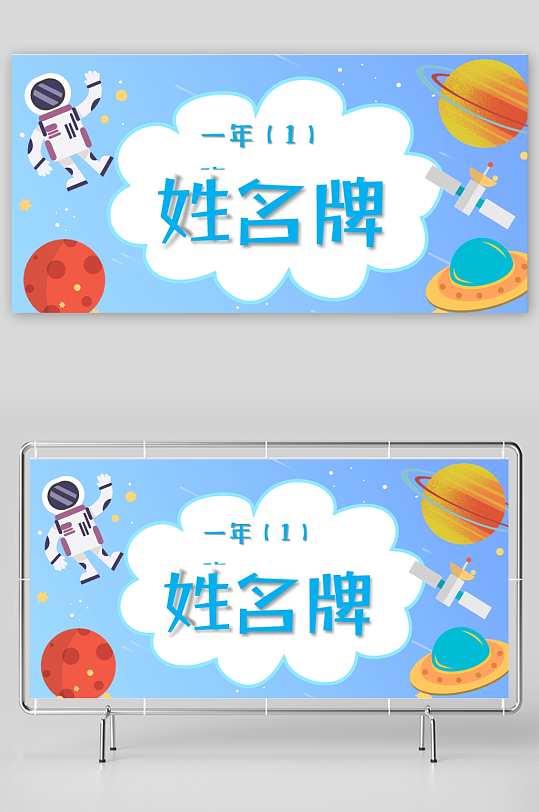 创意大气姓名牌模板设计-众图网