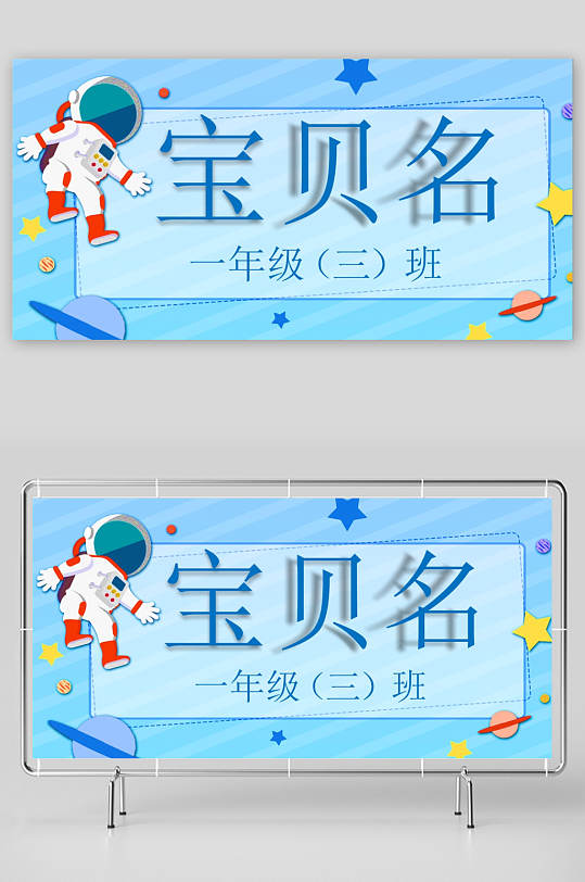 创意大气姓名牌模板设计-众图网